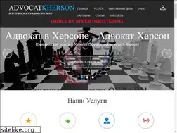 Sites similar to kherson-advokat.com.ua