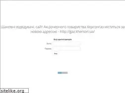 Sites similar to khersongaz.at.ua