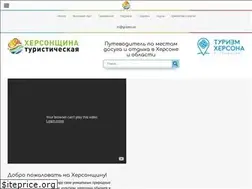 Sites similar to khersonregion.com