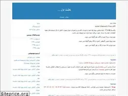 Sites similar to kheshteh-avval.blogfa.com