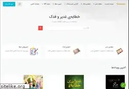 Sites similar to khetabeghadir.com