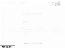 Sites similar to kheybarcomperes.ir