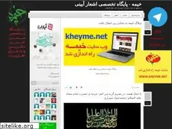 Sites similar to kheyme.blog.ir