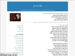 Sites similar to kheyrekasir.blogfa.com