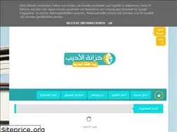 Sites similar to khezanat-aladeb.blogspot.com