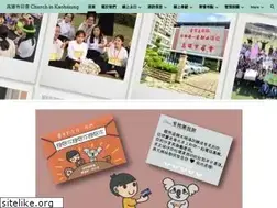 Sites similar to khhchurch.org.tw