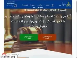 Sites similar to khiabanilawyer.ir