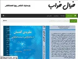 Sites similar to khialekhab.ir