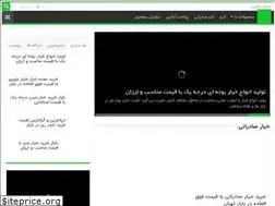 Sites similar to khiarbazar.ir
