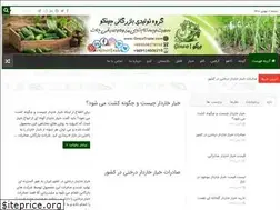 Sites similar to khiarsabz.ir