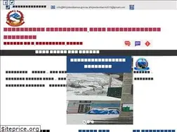 Sites similar to khijidembamun.gov.np