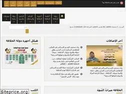 Sites similar to khilafah.net