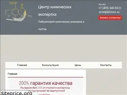 Sites similar to khimex.ru