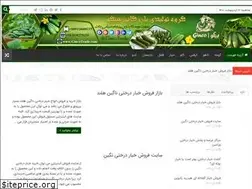 Sites similar to khiyarsabz.ir