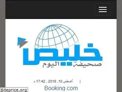 Sites similar to khlais.sa