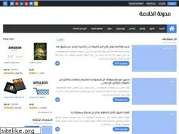 Sites similar to khlasa.com