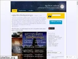 Sites similar to khmervipheak.wordpress.com