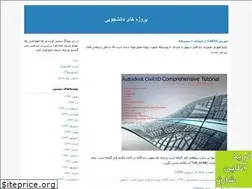 Sites similar to khnight.blogfa.com