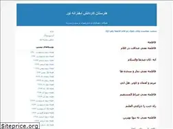 Sites similar to khnoor.blogfa.com