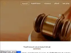 Sites similar to khobarlawyers.com