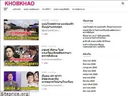 Sites similar to khobkhao.com