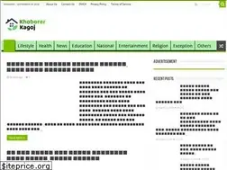 Sites similar to khoborerkagog.com
