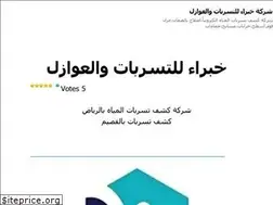 Sites similar to khobraaalqassem1.wordpress.com