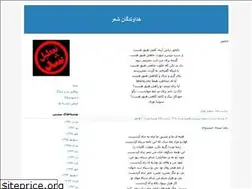 Sites similar to khodavandegan.blogfa.com