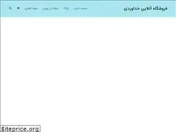 Sites similar to khodaverdishop.com