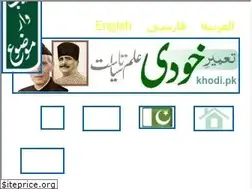 Sites similar to khodi.pk