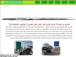 Sites similar to khodro-bar.ir