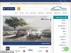 Sites similar to khodro-yadak.ir