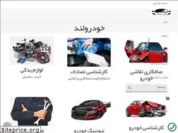 Sites similar to khodro.land