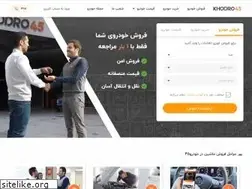 Sites similar to khodro45.com
