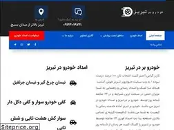 Sites similar to khodrobar.com