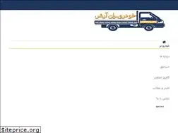Sites similar to khodrobaranarash.com