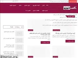 Sites similar to khodrocafe.ir