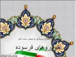Sites similar to khodrofarsoodeh.com