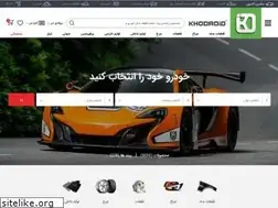 Sites similar to khodroid.com