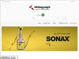 Sites similar to khodrokala.com