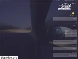 Sites similar to khodroman.com