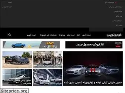 Sites similar to khodronevis.com