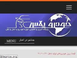 Sites similar to khodropluss.ir