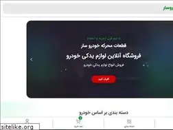 Sites similar to khodrosar.com