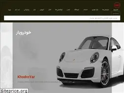 Sites similar to khodroyar.org