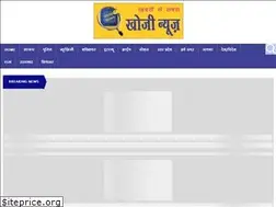 Sites similar to khojinews.co.in