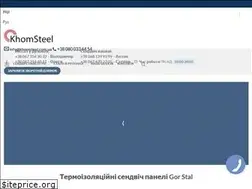 Sites similar to khomsteel.com.ua