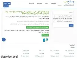 Sites similar to khoneh.ir