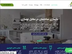 Sites similar to khonesaz.com