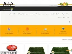 Sites similar to khoonebaagh.com